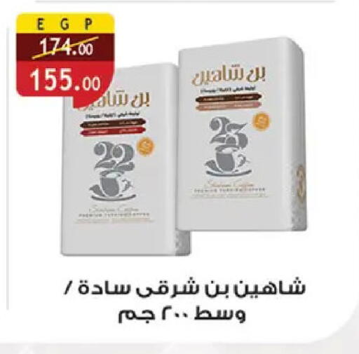 available at Al Rayah Market   in Egypt - Cairo