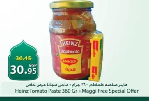 Tomato available at سبينس in Egypt - القاهرة