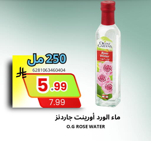 available at Al Basma Al Khalida Markets in KSA, Saudi Arabia, Saudi - Khamis Mushait
