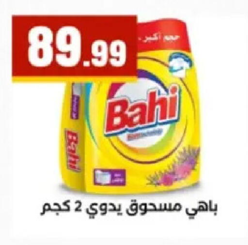 available at مارت فيل in Egypt - القاهرة