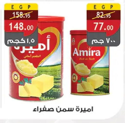 available at Al Rayah Market   in Egypt - Cairo