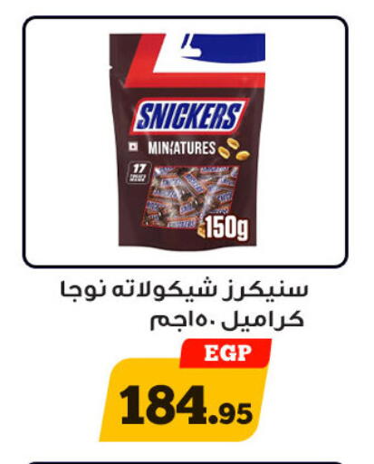 available at هايبر جوده اولاد in Egypt - القاهرة