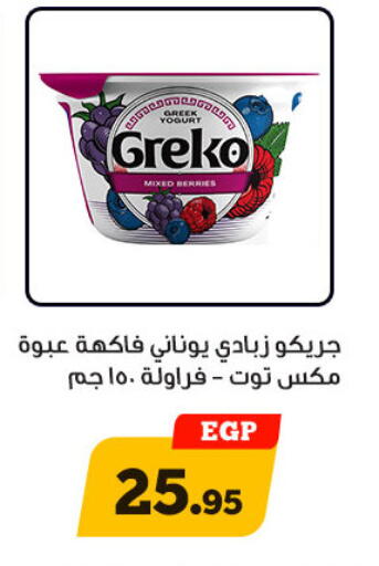 available at هايبر جوده اولاد in Egypt - القاهرة