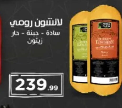 available at El Mahlawy Stores in Egypt - Cairo