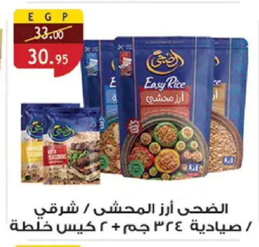 available at Al Rayah Market   in Egypt - Cairo