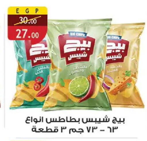 available at الرايه  ماركت in Egypt - القاهرة