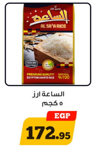 available at هايبر جوده اولاد in Egypt - القاهرة