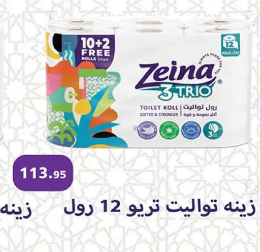 available at الرايه  ماركت in Egypt - القاهرة