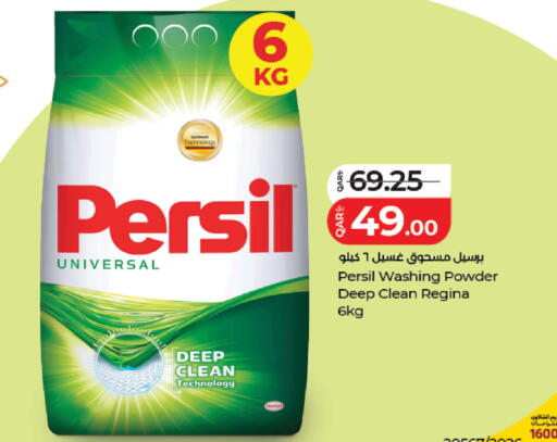 available at لولو هايبرماركت in قطر - أم صلال