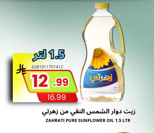 available at Al Basma Al Khalida Markets in KSA, Saudi Arabia, Saudi - Khamis Mushait