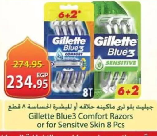 available at سبينس in Egypt - القاهرة