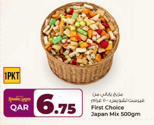 available at روابي هايبرماركت in قطر - أم صلال