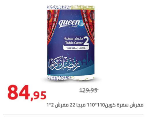 available at Hyper One  in Egypt - Cairo