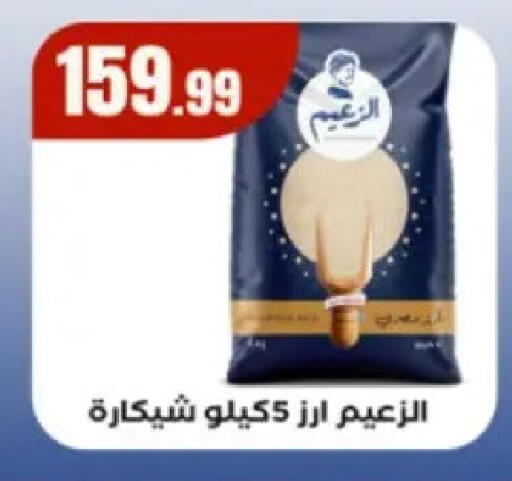 available at مارت فيل in Egypt - القاهرة