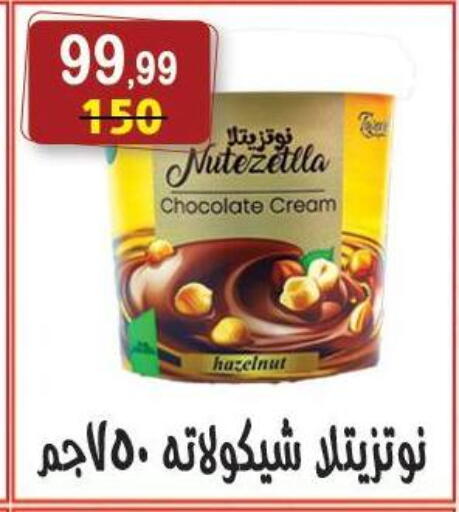 available at Hyper Eagle in Egypt - Cairo