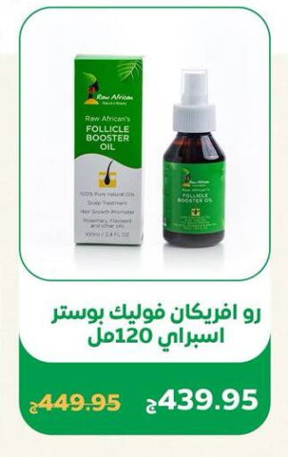 Rosemary available at Géant Egypt in Egypt - Cairo