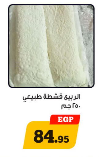 available at هايبر جوده اولاد in Egypt - القاهرة