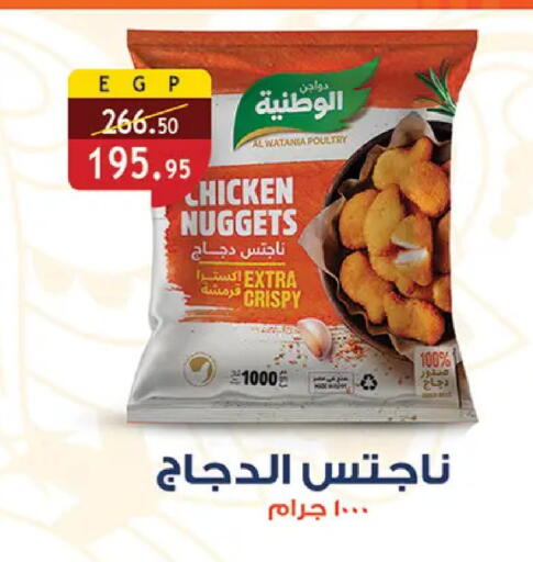 available at الرايه  ماركت in Egypt - القاهرة