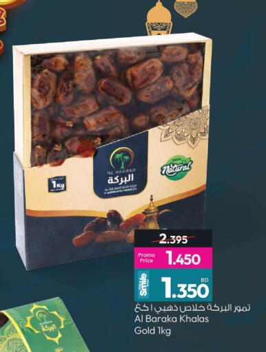 available at Ansar Gallery in Bahrain