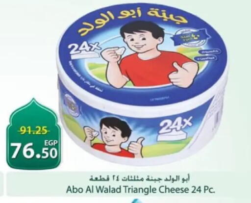 available at Spinneys  in Egypt - Cairo