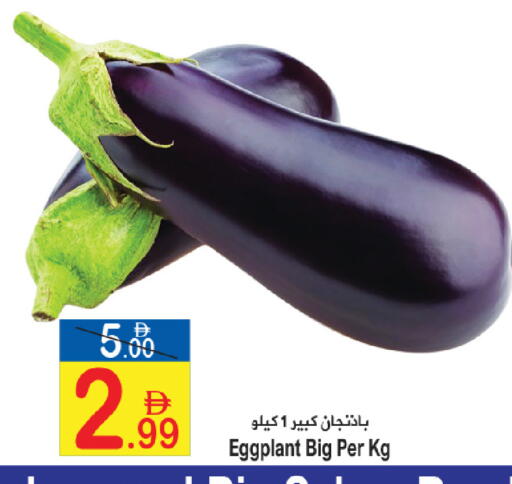 Eggplant available at Sun and Sand Hypermarket in UAE - Ras al Khaimah