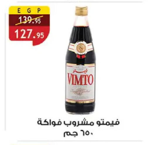 available at الرايه  ماركت in Egypt - القاهرة