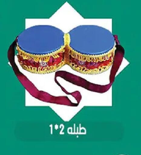 available at الرايه  ماركت in Egypt - القاهرة