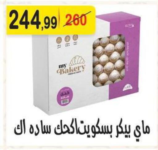 available at هايبر النسر in Egypt - القاهرة