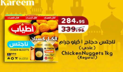 available at هايبر وان in Egypt - القاهرة