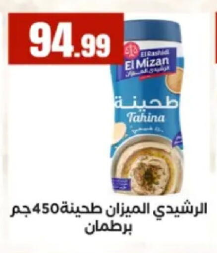 available at MartVille in Egypt - Cairo