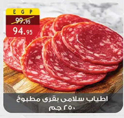 available at الرايه  ماركت in Egypt - القاهرة