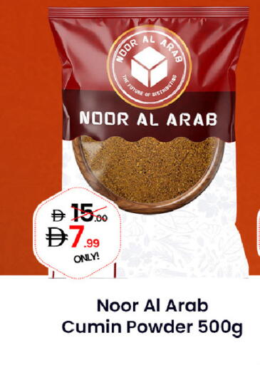 Cumin available at GSY Cash & Carry Supermarket in UAE - Dubai
