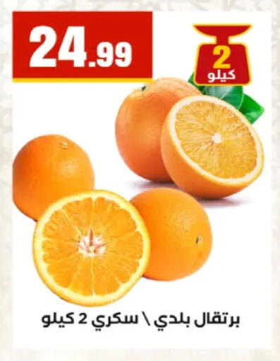 available at مارت فيل in Egypt - القاهرة