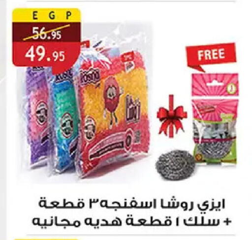 available at Al Rayah Market   in Egypt - Cairo