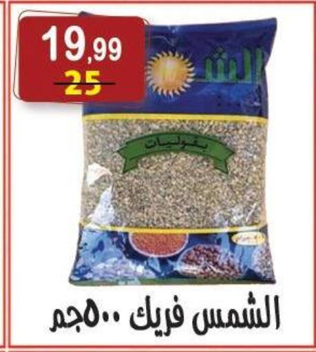 available at Hyper Eagle in Egypt - Cairo
