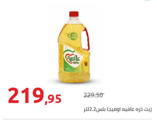 available at هايبر وان in Egypt - القاهرة