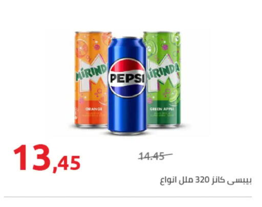 Orange Apple available at هايبر وان in Egypt - القاهرة