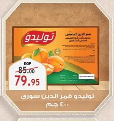 available at الرايه  ماركت in Egypt - القاهرة