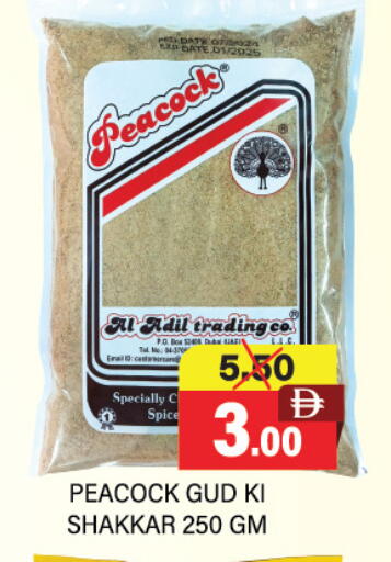 Date available at Adil Supermarket in UAE - Dubai