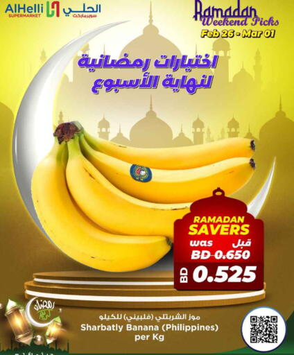 Banana from Philippines available at Al Helli in Bahrain