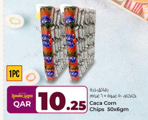 available at روابي هايبرماركت in قطر - الدوحة