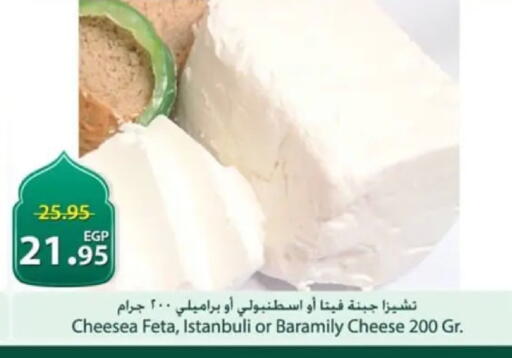 available at سبينس in Egypt - القاهرة