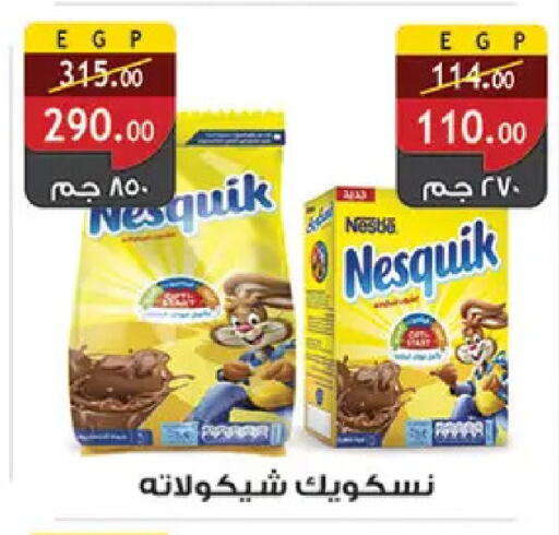 available at الرايه  ماركت in Egypt - القاهرة
