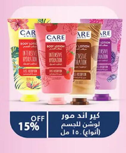 available at الرايه  ماركت in Egypt - القاهرة