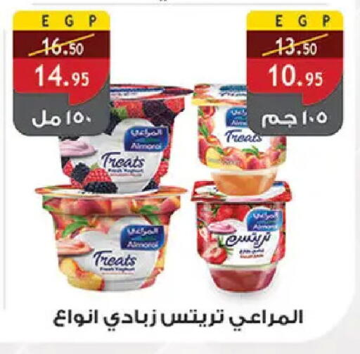 available at الرايه  ماركت in Egypt - القاهرة