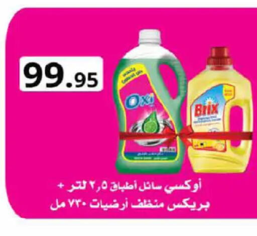 available at Hyper One  in Egypt - Cairo