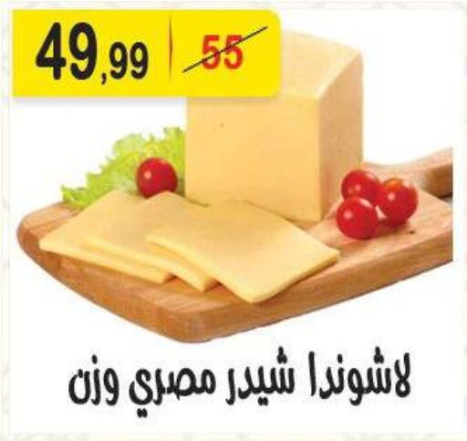 available at Hyper Eagle in Egypt - Cairo