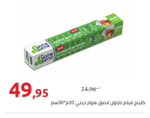available at Hyper One  in Egypt - Cairo