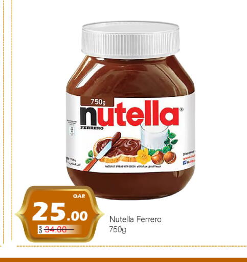 available at جي-ماكس هايبرماركت in قطر - الريان