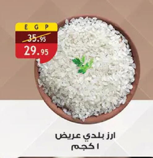 available at الرايه  ماركت in Egypt - القاهرة